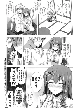 Page 25 of Kinai Otome