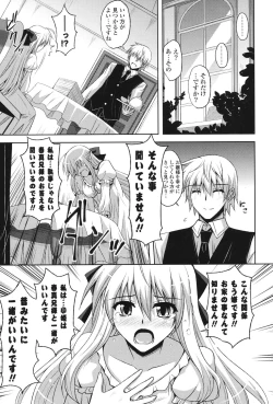 Page 30 of Kinai Otome