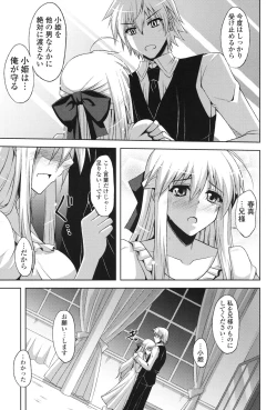 Page 32 of Kinai Otome