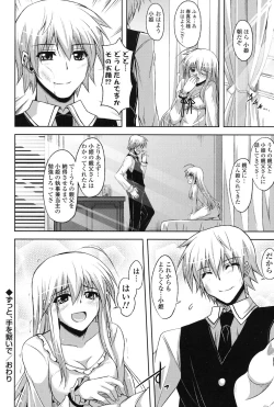 Page 45 of Kinai Otome