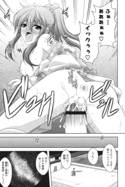 Page 60 of Kinai Otome