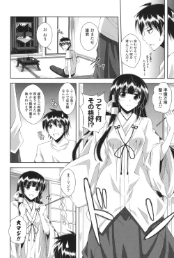 Page 65 of Kinai Otome