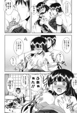 Page 71 of Kinai Otome