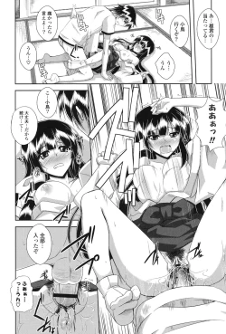 Page 77 of Kinai Otome