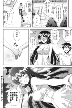 Page 81 of Kinai Otome