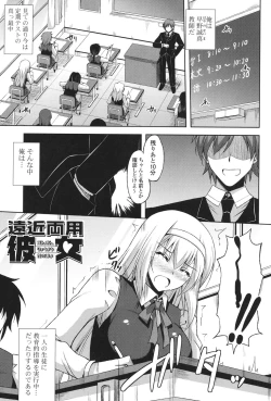 Page 82 of Kinai Otome