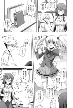 Page 8 of Kinai Otome