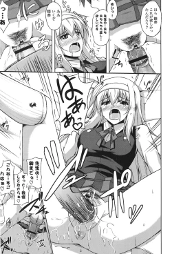 Page 90 of Kinai Otome