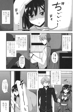 Page 98 of Kinai Otome