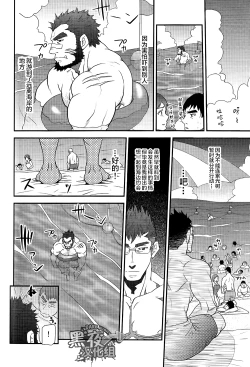 Page 4 of 松武-海之野兽