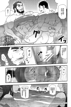 Page 7 of 松武-海之野兽