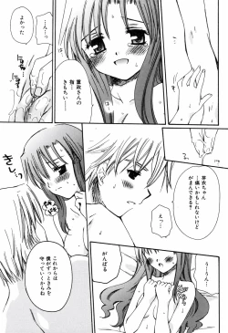 Page 121 of Radical Girl