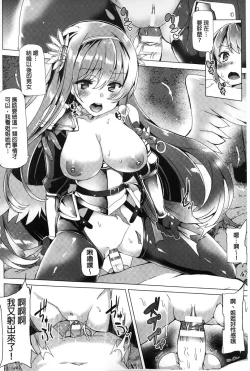 Page 103 of Kyouai Honey Trap | 狂愛的甜美性愛陷阱