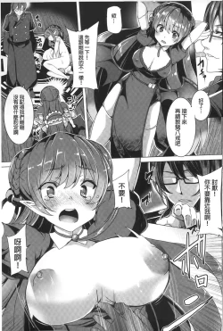 Page 120 of Kyouai Honey Trap | 狂愛的甜美性愛陷阱