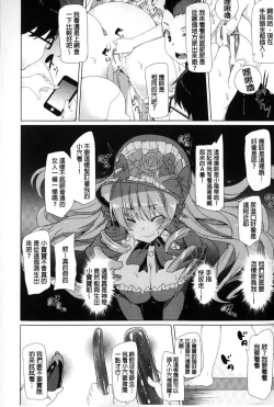 Page 137 of Kyouai Honey Trap | 狂愛的甜美性愛陷阱