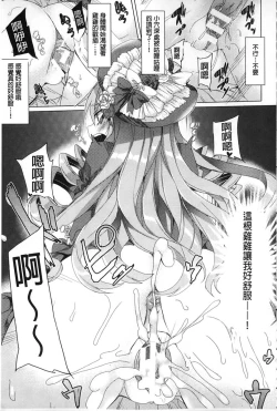 Page 146 of Kyouai Honey Trap | 狂愛的甜美性愛陷阱