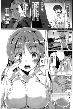 Page 150 of Kyouai Honey Trap | 狂愛的甜美性愛陷阱