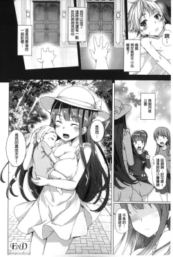 Page 27 of Kyouai Honey Trap | 狂愛的甜美性愛陷阱
