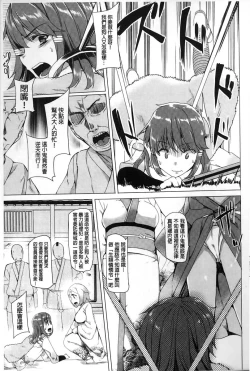 Page 30 of Kyouai Honey Trap | 狂愛的甜美性愛陷阱