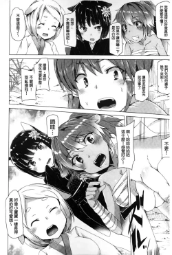 Page 31 of Kyouai Honey Trap | 狂愛的甜美性愛陷阱