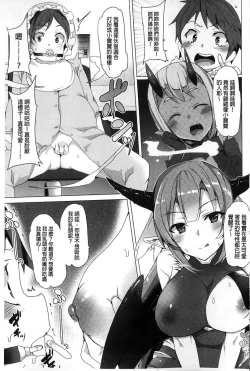 Page 52 of Kyouai Honey Trap | 狂愛的甜美性愛陷阱