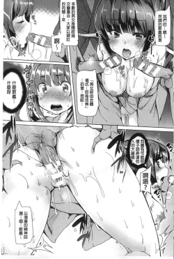 Page 72 of Kyouai Honey Trap | 狂愛的甜美性愛陷阱