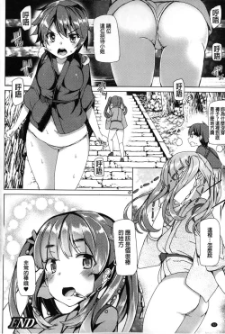 Page 93 of Kyouai Honey Trap | 狂愛的甜美性愛陷阱