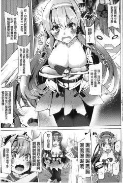 Page 96 of Kyouai Honey Trap | 狂愛的甜美性愛陷阱