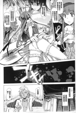 Page 9 of Kyouai Honey Trap | 狂愛的甜美性愛陷阱