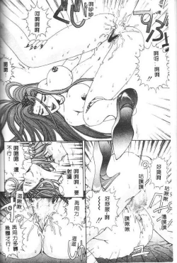 Page 104 of Oh! My Bunny