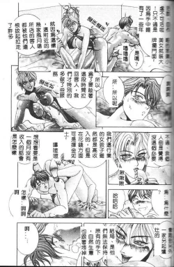 Page 113 of Oh! My Bunny