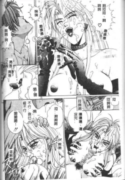 Page 130 of Oh! My Bunny