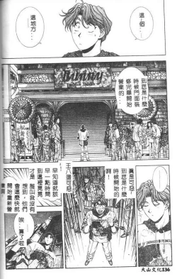 Page 134 of Oh! My Bunny