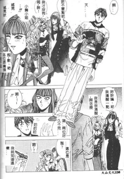 Page 136 of Oh! My Bunny