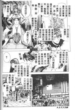 Page 138 of Oh! My Bunny