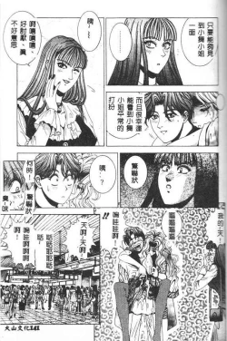 Page 139 of Oh! My Bunny