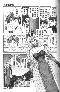 Page 141 of Oh! My Bunny