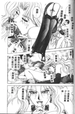 Page 145 of Oh! My Bunny