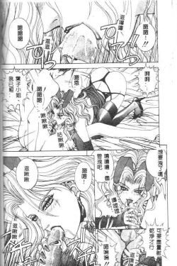 Page 146 of Oh! My Bunny