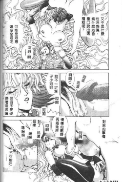 Page 152 of Oh! My Bunny