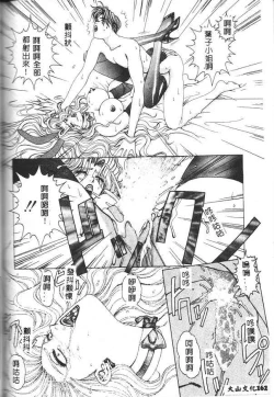 Page 160 of Oh! My Bunny