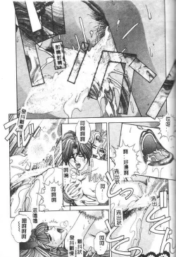 Page 181 of Oh! My Bunny