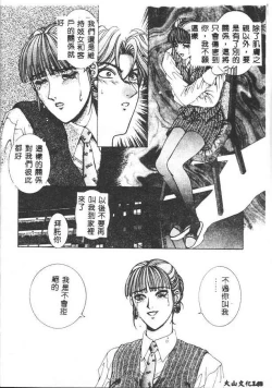 Page 190 of Oh! My Bunny