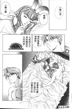 Page 204 of Oh! My Bunny