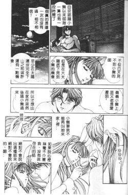 Page 205 of Oh! My Bunny