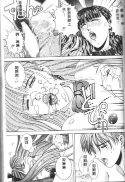 Page 23 of Oh! My Bunny