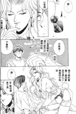 Page 34 of Oh! My Bunny