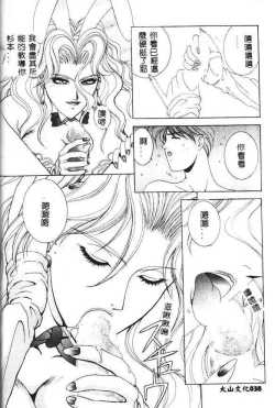 Page 36 of Oh! My Bunny