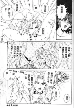 Page 37 of Oh! My Bunny