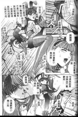 Page 55 of Oh! My Bunny